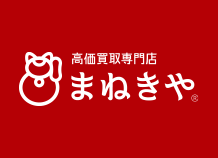 まねきや ルララこうほく店